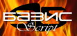 Bazis-script